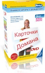 Карточки Домана на ДВД со скидкой