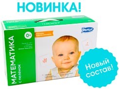 Математика с пелёнок. Считаем с пелёнок