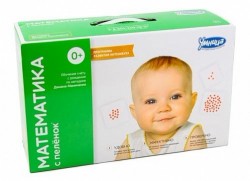 Математика с пелёнок. Новинка 2014 со скидкой