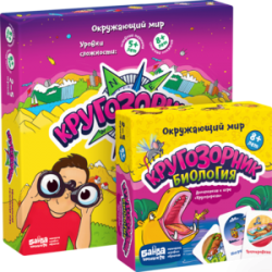 Кругозорник с дополнением Биология по спец.цене