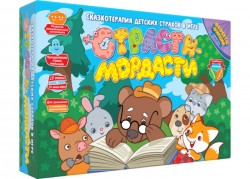 Настольная игра Страсти-мордасти. Терапевтические сказки. DoJoy